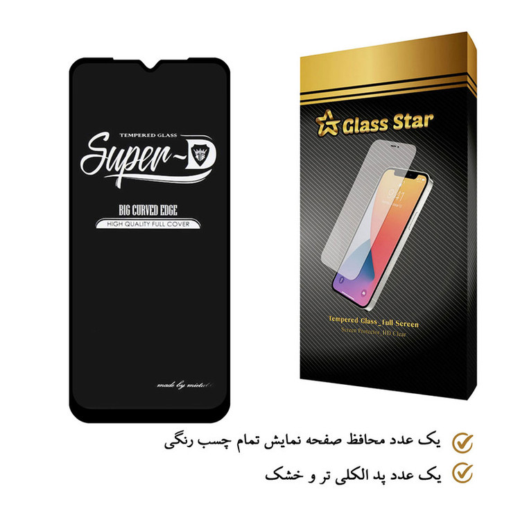 محافظ صفحه نمایش گلس استار مدل SUPERD مناسب برای گوشی موبایل سامسونگ Galaxy A32 5G