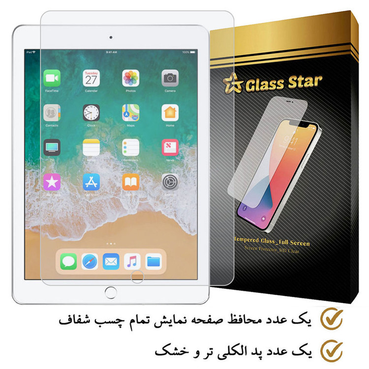 محافظ صفحه نمایش گلس استار مدل TABLETS9 مناسب برای تبلت اپل iPad 9.7 2018