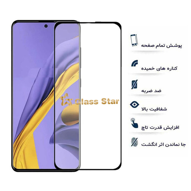 محافظ صفحه نمایش گلس استار مدل FULL مناسب برای گوشی موبایل شیائومی Poco F3