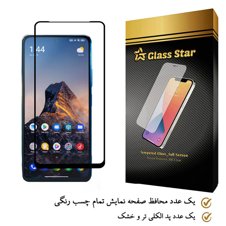 محافظ صفحه نمایش گلس استار مدل FULL مناسب برای گوشی موبایل شیائومی Poco F3