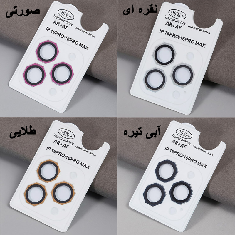 محافظ لنز دوربین شیشهای گلس استار مدل R8ZG مناسب برای گوشی موبایل اپل iPhone 12 Pro Max