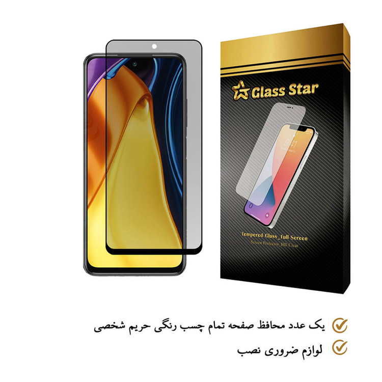 محافظ صفحه نمایش حریم شخصی گلس استار مدل PRF مناسب برای گوشی موبایل شیائومی Poco M3 Pro 5G