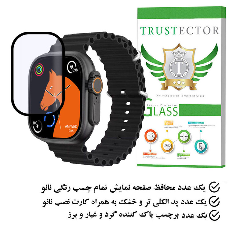 محافظ صفحه نمایش تراستکتور مدل PMMAWT مناسب برای ساعت هوشمند S8 Ultra Max 49mm