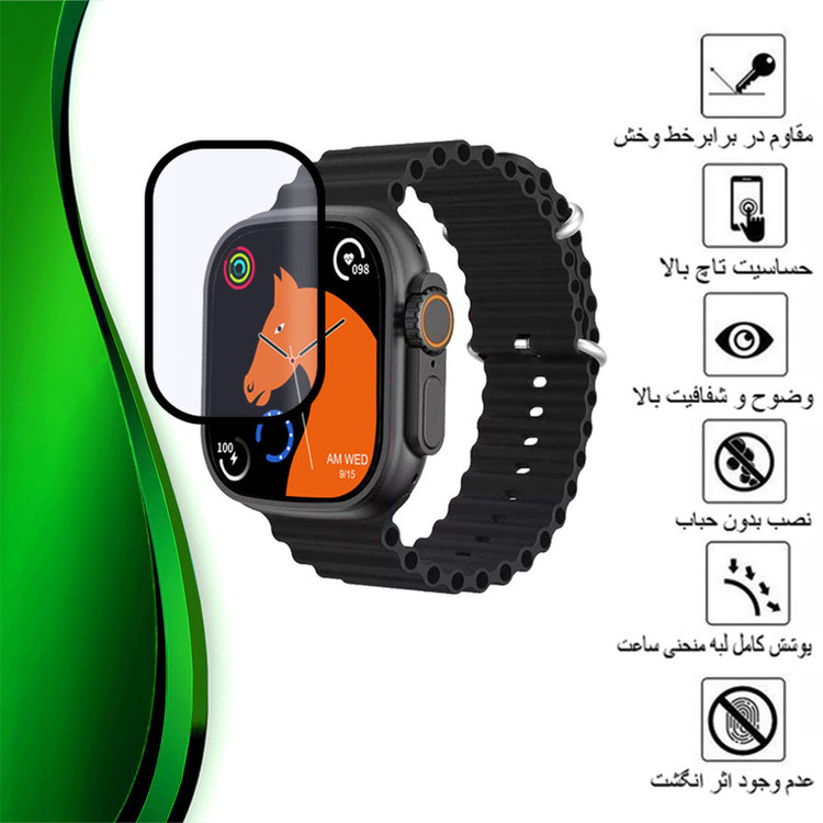 محافظ صفحه نمایش تراستکتور مدل PMMAWT مناسب برای ساعت هوشمند S8 Ultra Max 49mm
