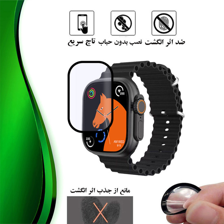 محافظ صفحه نمایش تراستکتور مدل PMMAWT مناسب برای ساعت هوشمند S8 Ultra Max 49mm