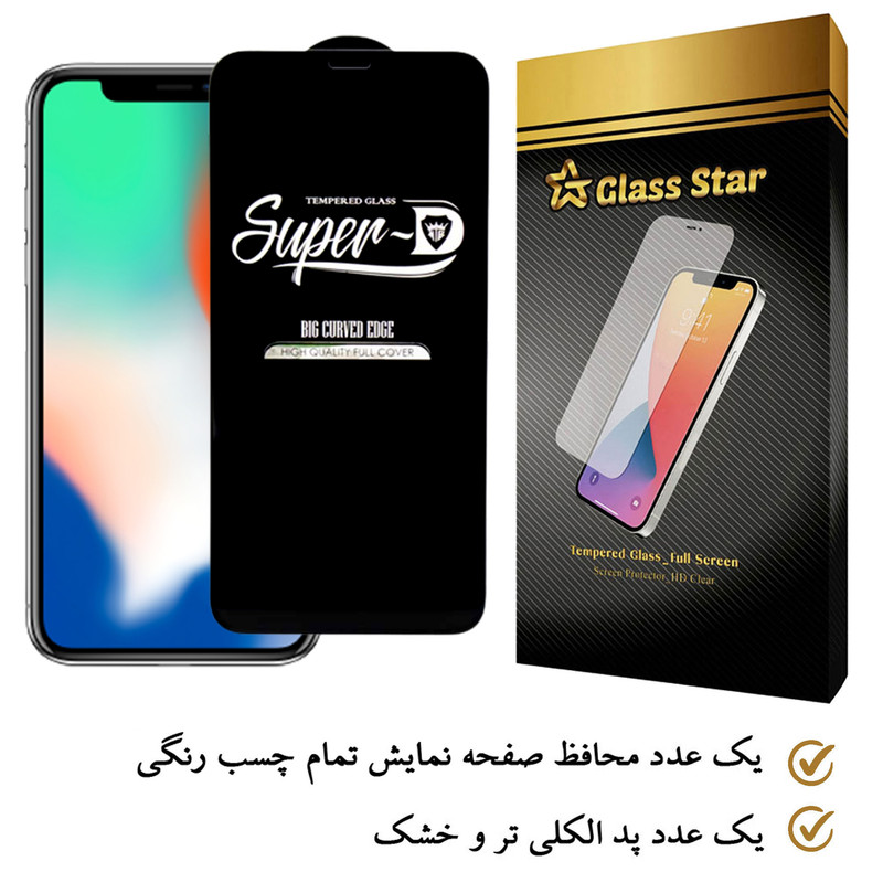 محافظ صفحه نمایش گلس استار مدل SUGA-Glass مناسب برای گوشی موبایل اپل iPhone X