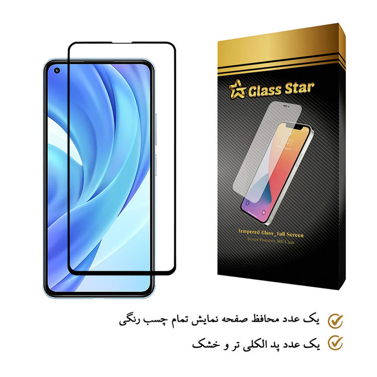 محافظ صفحه نمایش گلس استار مدل FUL مناسب برای گوشی موبایل شیائومی Mi 11 Lite