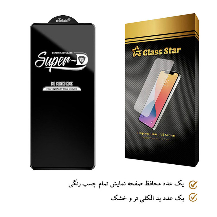 محافظ صفحه نمایش گلس استار مدل SUPERD مناسب برای گوشی موبایل شیائومی Mi 10T Pro 5G