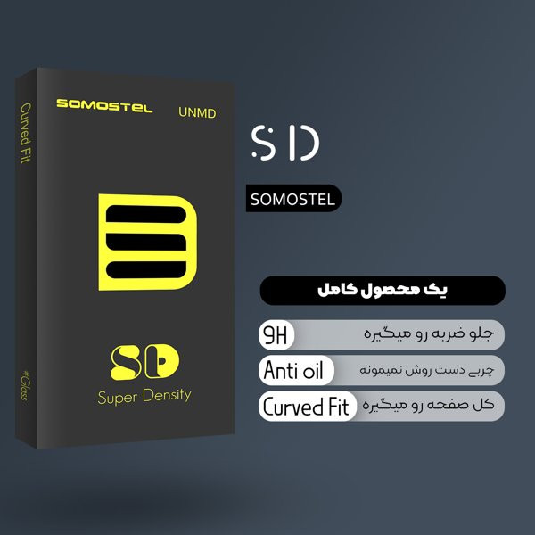 محافظ صفحه نمایش سوماستل مدل SD Antistatic مناسب برای گوشی موبایل شیائومی Redmi 14C / 14R