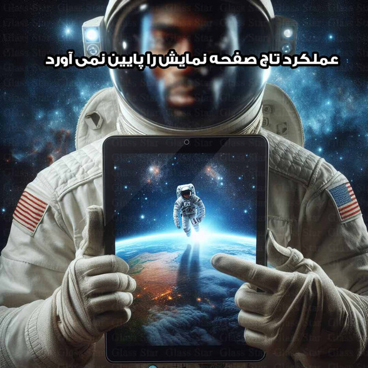 محافظ صفحه نمایش ساده گلس استار مدل TABNEW8 مناسب برای تبلت سامسونگ Galaxy Tab P200 / Galaxy Tab P205 / Galaxy Tab A 8.0 S Pen 2019