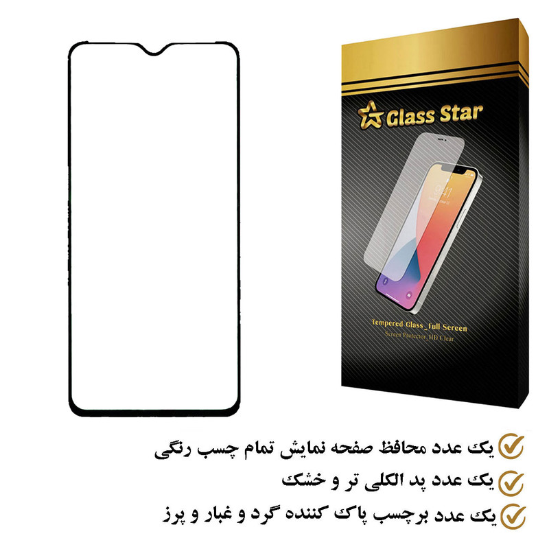 محافظ صفحه نمایش گلس استار مدل FUGS مناسب برای گوشی موبایل سامسونگ Galaxy A24
