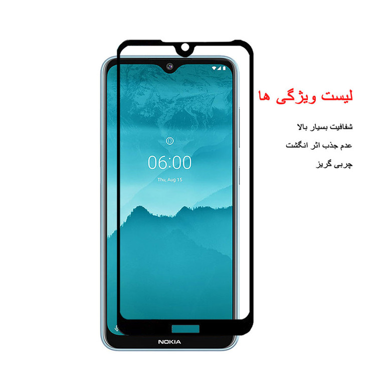 محافظ صفحه نمایش تراستکتور مدل GSS مناسب برای گوشی موبایل نوکیا 6.2