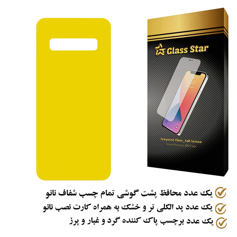 محافظ پشت گوشی نانو گلس استار مدل TPBGA مناسب برای گوشی موبایل سامسونگ Galaxy S10 Plus