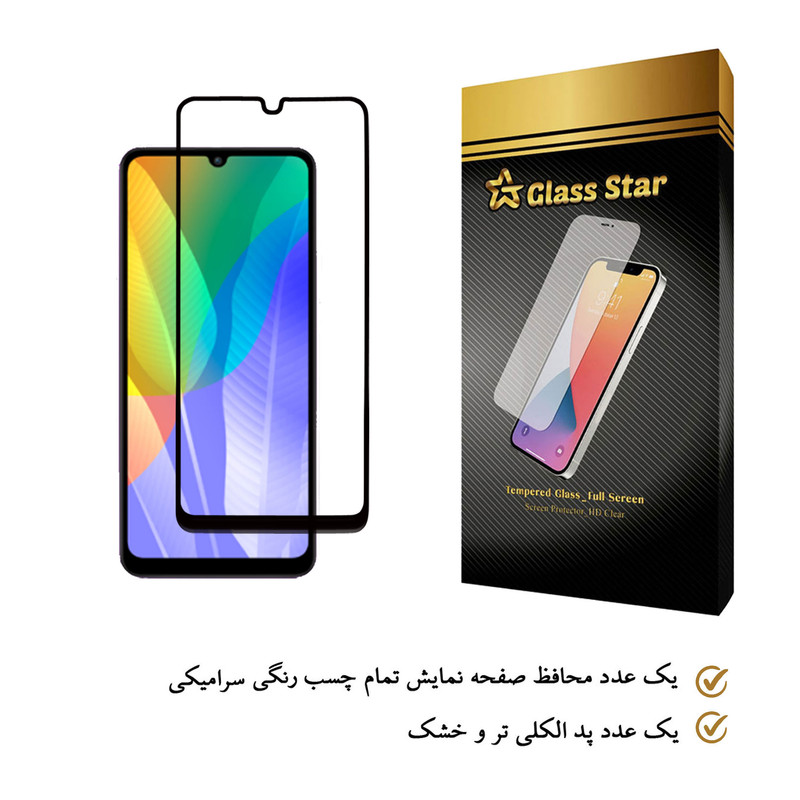 محافظ صفحه نمایش سرامیکی گلس استار مدل CAGA-Glass مناسب برای گوشی موبایل هوآوی Y6p