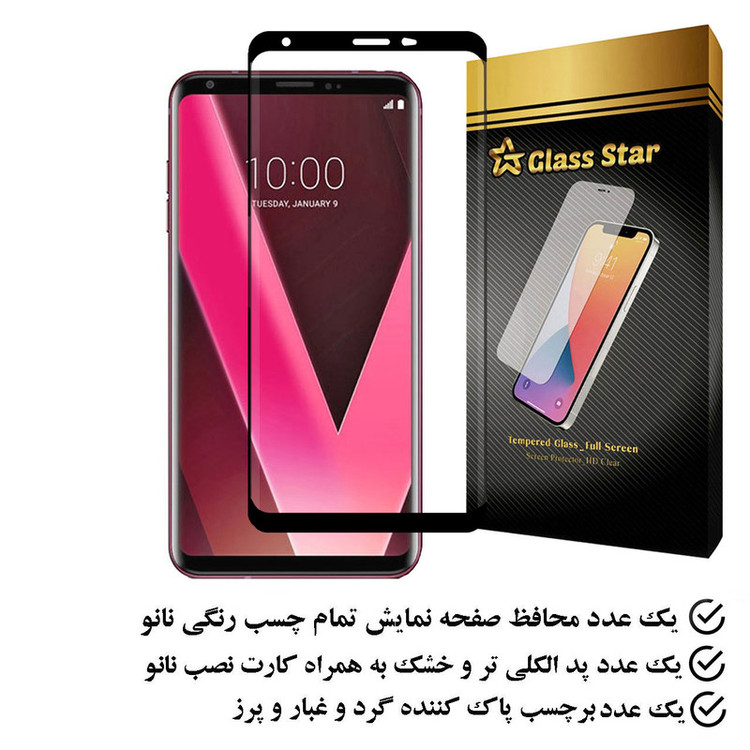 محافظ صفحه نمایش گلس استار مدل HIDROJELLS مناسب برای گوشی موبایل ال جی V30