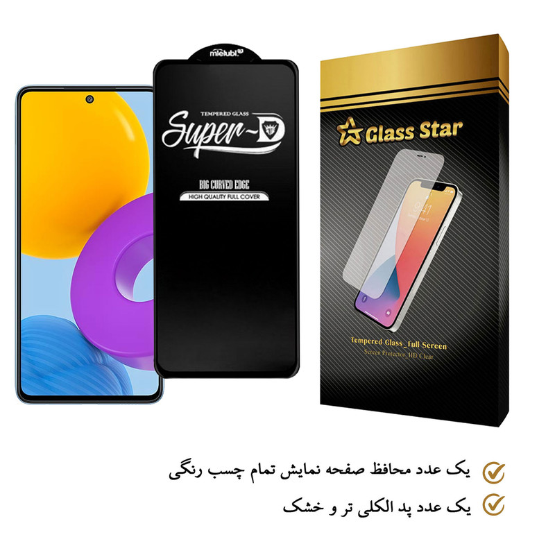 محافظ صفحه نمایش گلس استار مدل SUGA-Glass مناسب برای گوشی موبایل سامسونگ Galaxy M52 5G