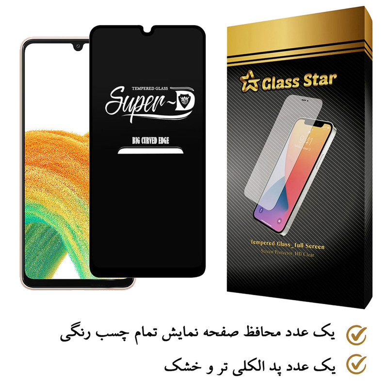 محافظ صفحه نمایش گلس استار مدل SUPERD مناسب برای گوشی موبایل سامسونگ Galaxy A33 5G