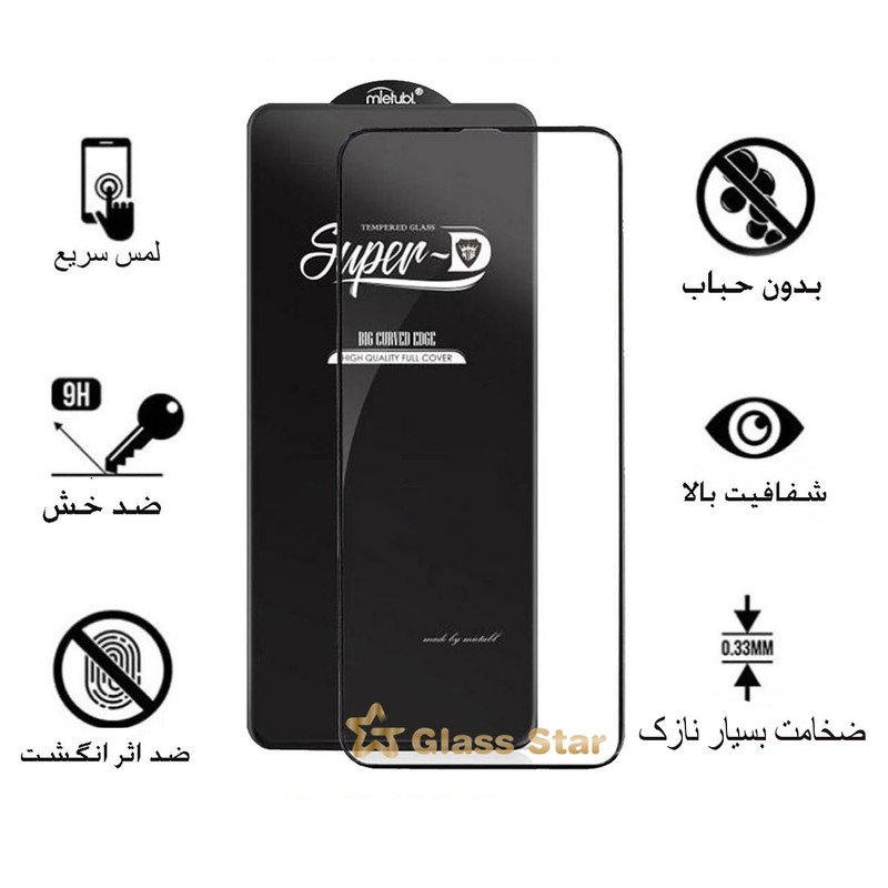 محافظ صفحه نمایش گلس استار مدل SUPERD مناسب برای گوشی موبایل سامسونگ Galaxy A33 5G
