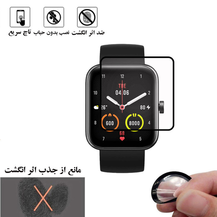 محافظ صفحه نمایش گلس استار مدل PMGA مناسب برای ساعت هوشمند شیائومی maimo watch