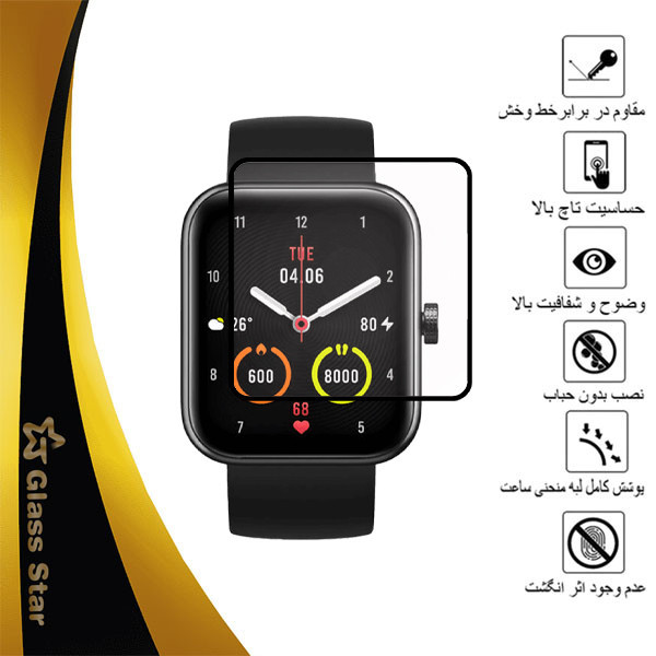 محافظ صفحه نمایش گلس استار مدل PMGA مناسب برای ساعت هوشمند شیائومی maimo watch