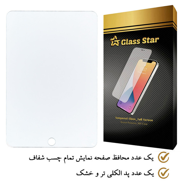 محافظ صفحه نمایش گلس استار مدل TS1GA مناسب برای تبلت اپل iPad mini 2