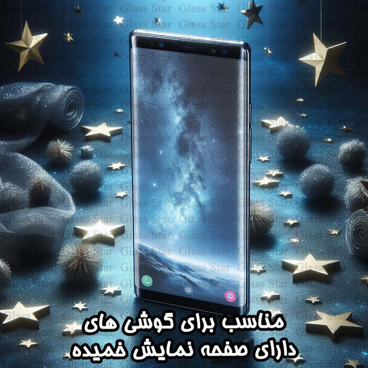 محافظ صفحه نمایش گلس استار مدل FUAGG مناسب برای گوشی موبایل اپل iPhone 16