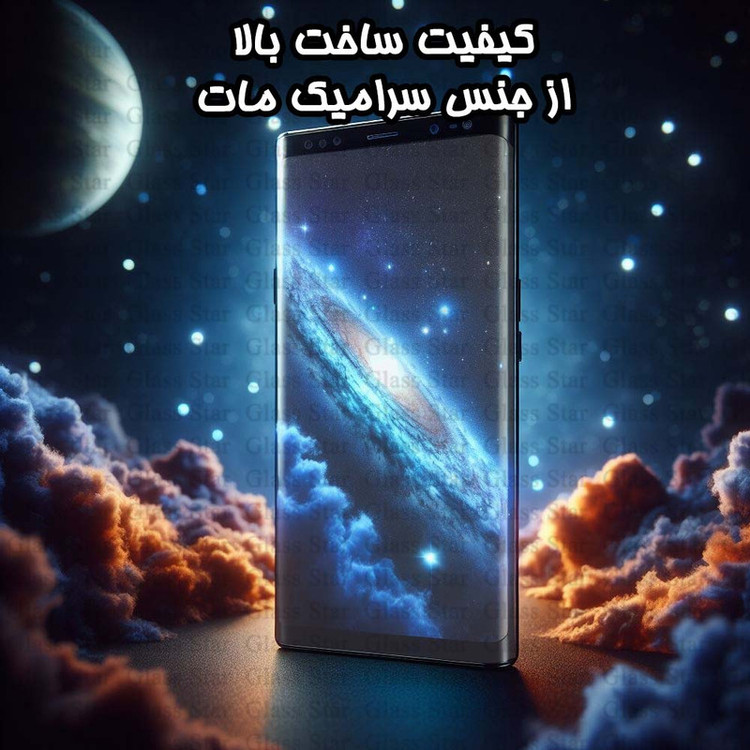 محافظ صفحه نمایش گلس استار مدل FUAGG مناسب برای گوشی موبایل اپل iPhone 16