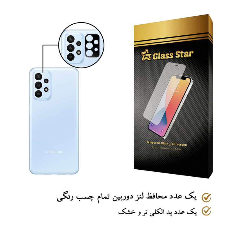 محافظ لنز دوربین گلس استار مدل LFUL مناسب برای گوشی موبایل سامسونگ Galaxy A23