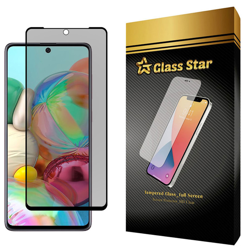 محافظ صفحه نمایش حریم شخصی گلس استار مدل EPRI مناسب برای گوشی موبایل سامسونگ Galaxy M51