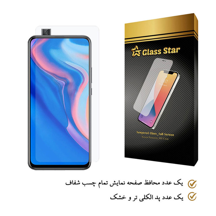 محافظ صفحه نمایش گلس استار مدل SADE مناسب برای گوشی موبایل هوآوی Y9 Prime 2019