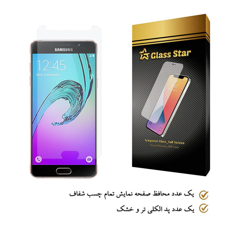 محافظ صفحه نمایش گلس استار مدل SADE مناسب برای گوشی موبایل سامسونگ Galaxy A5 2016