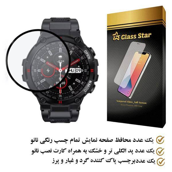 محافظ صفحه نمایش نانو گلس استار مدل PMGA مناسب برای ساعت هوشمند K22 Elite