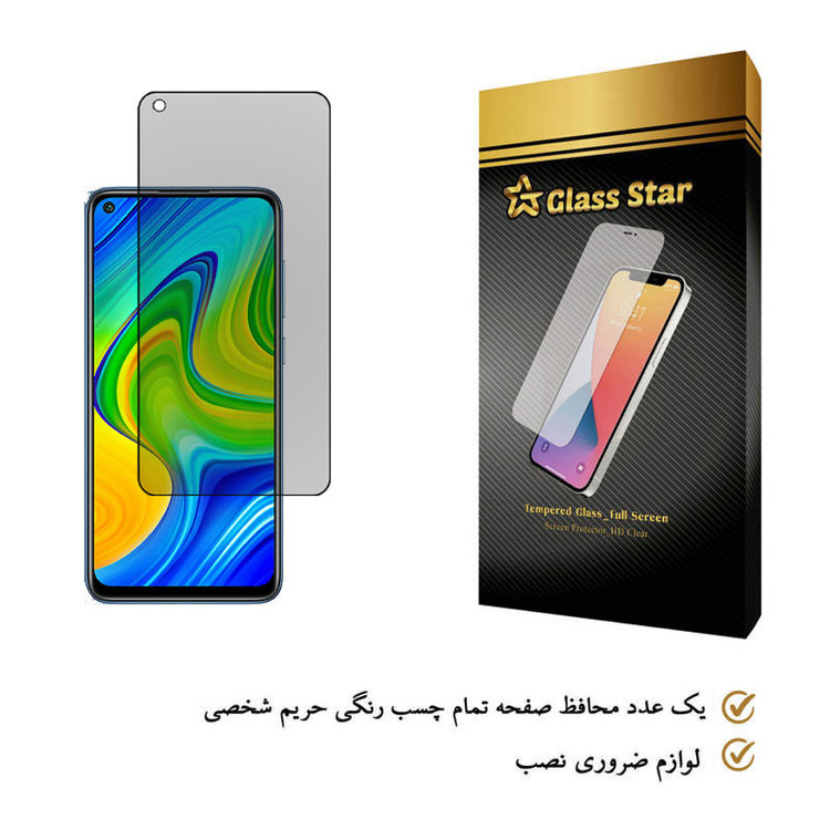 محافظ صفحه نمایش حریم شخصی گلس استار مدل PFG مناسب برای گوشی موبایل شیائومی Redmi Note 9