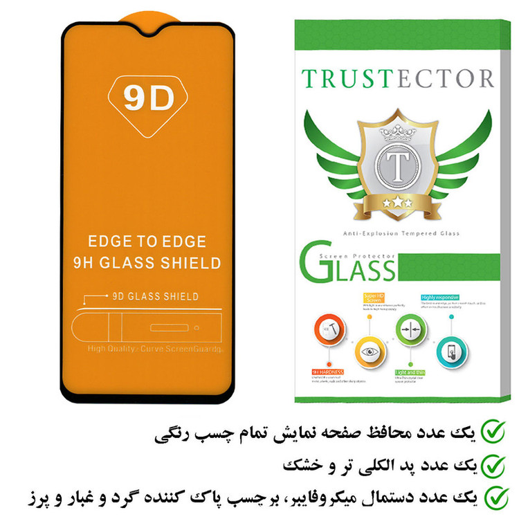 محافظ صفحه نمایش تراستکتور مدل FUTA مناسب برای گوشی موبایل شیائومی Mi 9 Lite