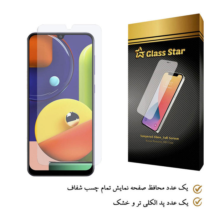 محافظ صفحه نمایش گلس استار مدل SP مناسب برای گوشی موبایل سامسونگ Galaxy A50s
