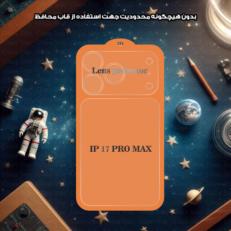 محافظ پشت گوشی گلس استار مدل BKPOG مناسب برای گوشی موبایل اپل iPhone 17 Pro Max
