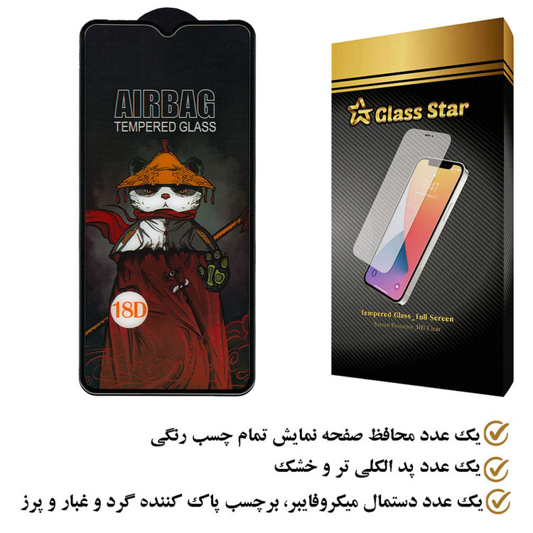 محافظ صفحه نمایش گلس استار مدل AIRGA مناسب برای گوشی موبایل سامسونگ Galaxy M20
