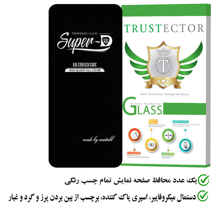 محافظ صفحه نمایش تراستکتور مدل SUPERPLUST مناسب برای گوشی موبایل سامسونگ Galaxy S23 5G