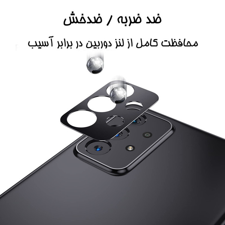 محافظ لنز دوربین گلس استار مدل LFUL مناسب برای گوشی موبایل شیائومی 11T Pro