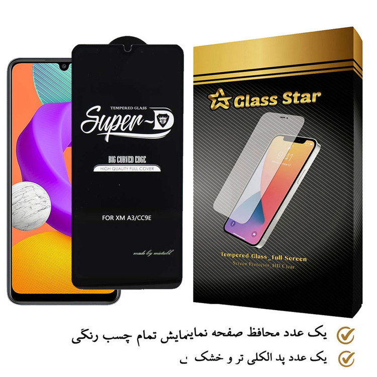 محافظ صفحه نمایش گلس استار مدل SUGA-Glass مناسب برای گوشی موبایل سامسونگ Galaxy M22