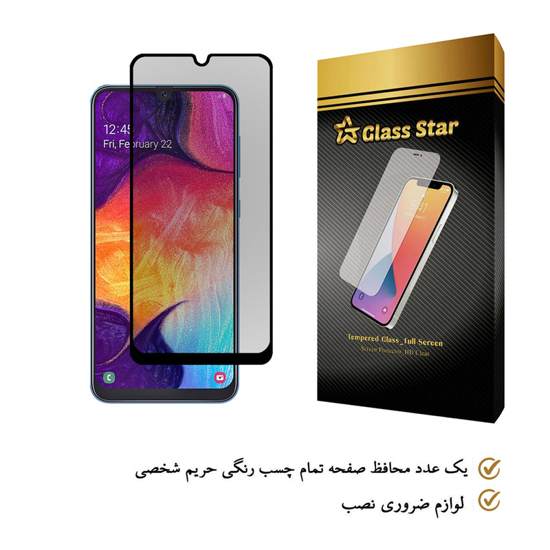 محافظ صفحه نمایش حریم شخصی گلس استار مدل PRF مناسب برای گوشی موبایل سامسونگ Galaxy A50