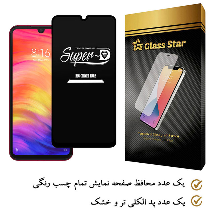 محافظ صفحه نمایش گلس استار مدل SUPERD مناسب برای گوشی موبایل شیائومی Redmi Note 7 Pro