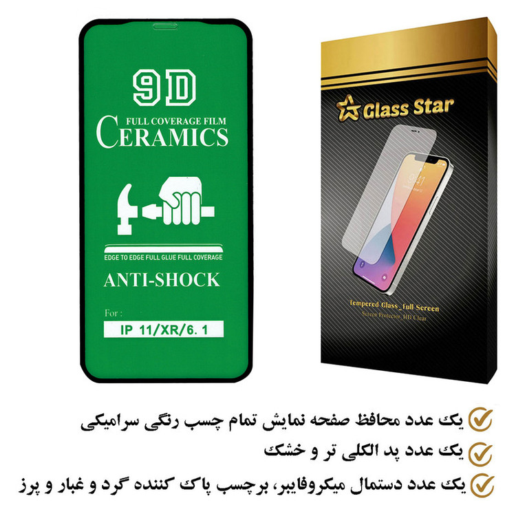 محافظ صفحه نمایش سرامیکی گلس استار مدل CRGA مناسب برای گوشی موبایل اپل iPhone XR