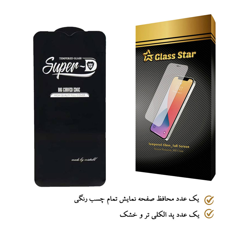محافظ صفحه نمایش گلس استار مدل SUD مناسب برای گوشی موبایل شیائومی Redmi Note 8T