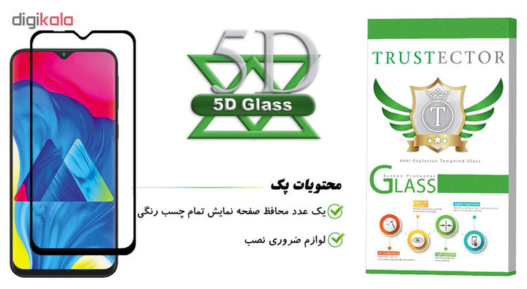 محافظ صفحه نمایش تراستکتور مدل GSS مناسب برای گوشی موبایل سامسونگ Galaxy M10