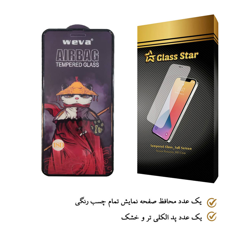 محافظ صفحه نمایش گلس استار مدل AIRBAG مناسب برای گوشی موبایل اپل iPhone 6s