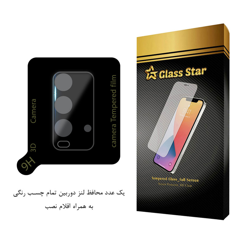 محافظ لنز دوربین گلس استار مدل LENSFS مناسب برای گوشی موبایل شیائومی Redmi 9T / Redmi 9 Power