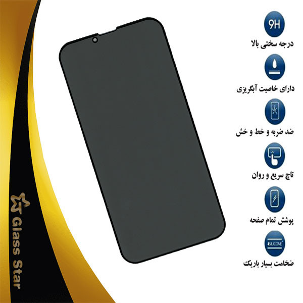 محافظ صفحه نمایش حریم شخصی گلس استار مدل PFGA مناسب برای گوشی موبایل اپل iPhone 13 Pro Max