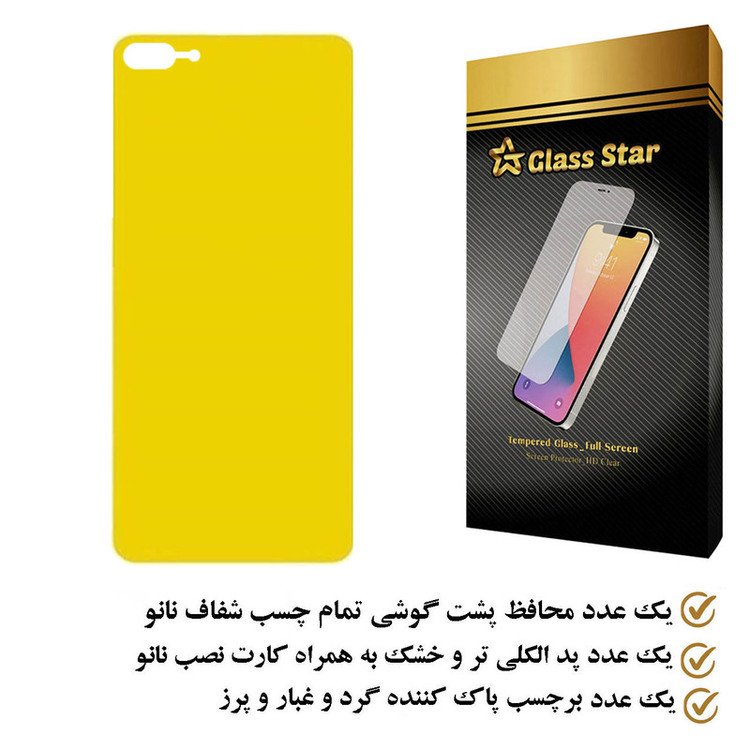 محافظ پشت گوشی نانو گلس استار مدل TPBGA مناسب برای گوشی موبایل اپل iPhone 7 Plus