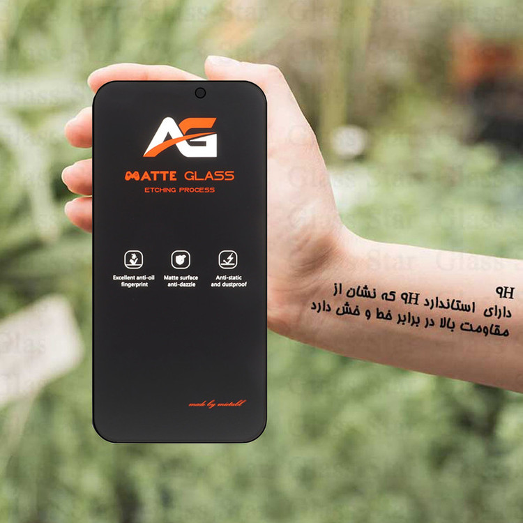 محافظ صفحه نمایش گلس استار مدل FMATG مناسب برای گوشی موبایل اپل iPhone 16